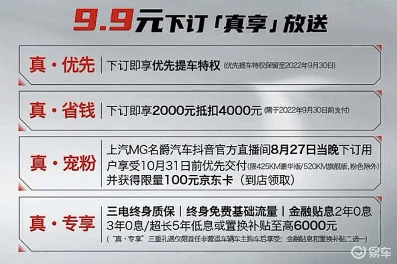 2022成都車展：MG MULAN開啟預售